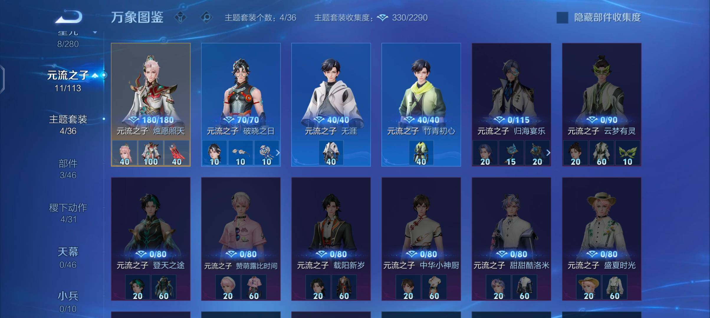 WZCMW488288王者荣耀账号详情图11 WZCMW488288王者荣耀账号详情图11