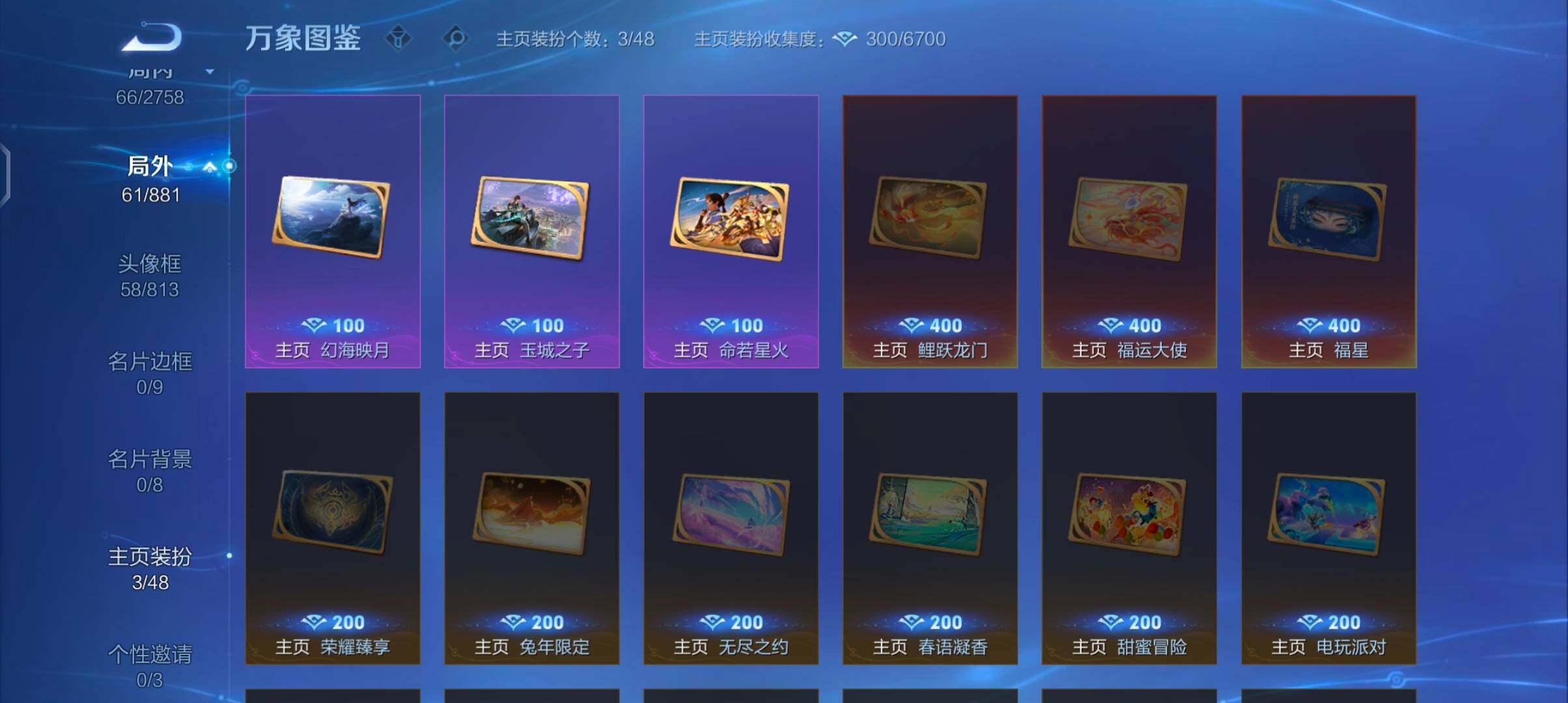 WZCMW488288王者荣耀账号详情图12 WZCMW488288王者荣耀账号详情图12