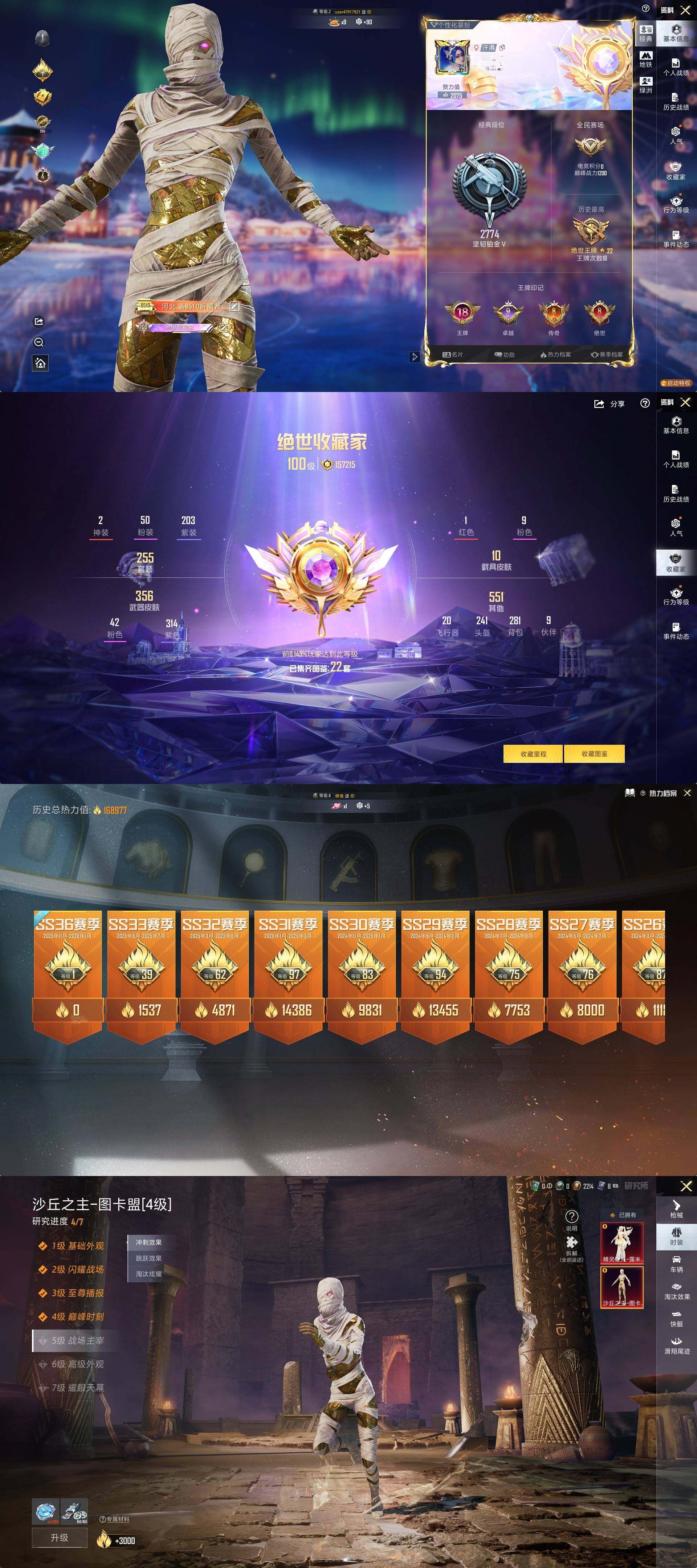 HPLE445538和平精英账号详情图2