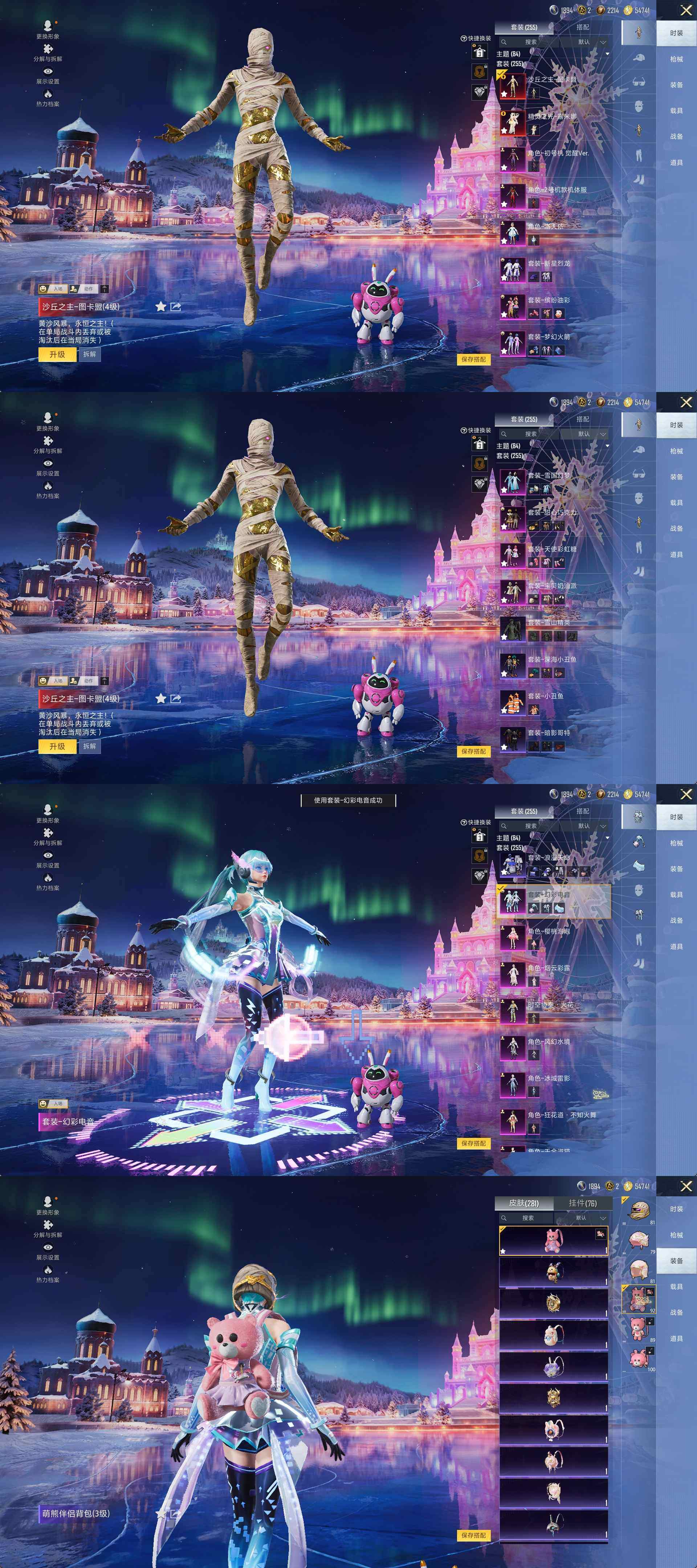 HPLE445538和平精英账号详情图3