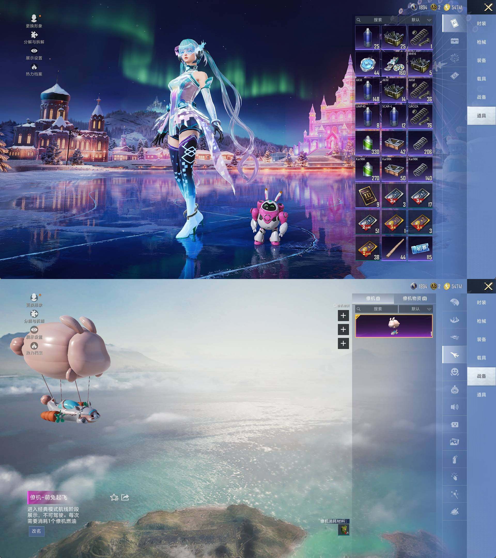 HPLE445538和平精英账号详情图5