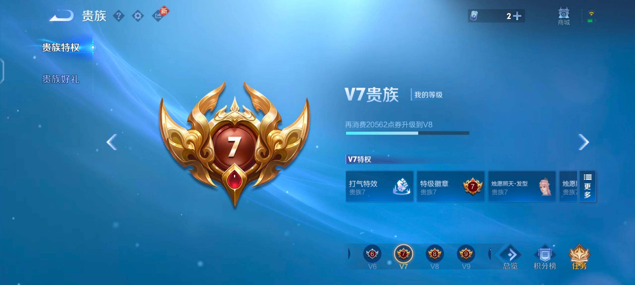 WZCMW488288王者荣耀账号详情图15 WZCMW488288王者荣耀账号详情图15