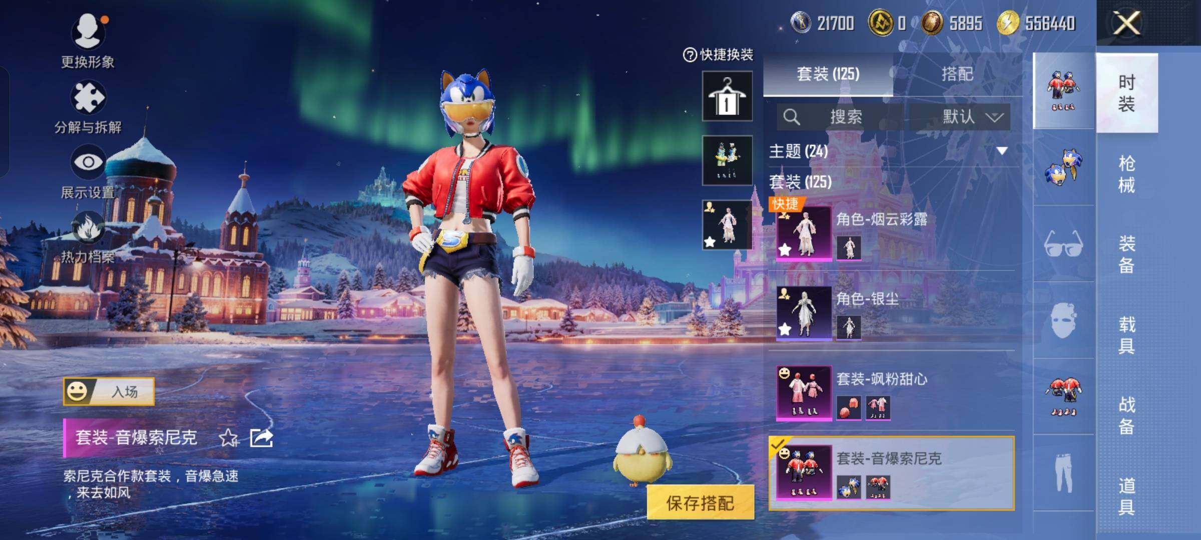 HPCMW466361和平精英账号详情图12