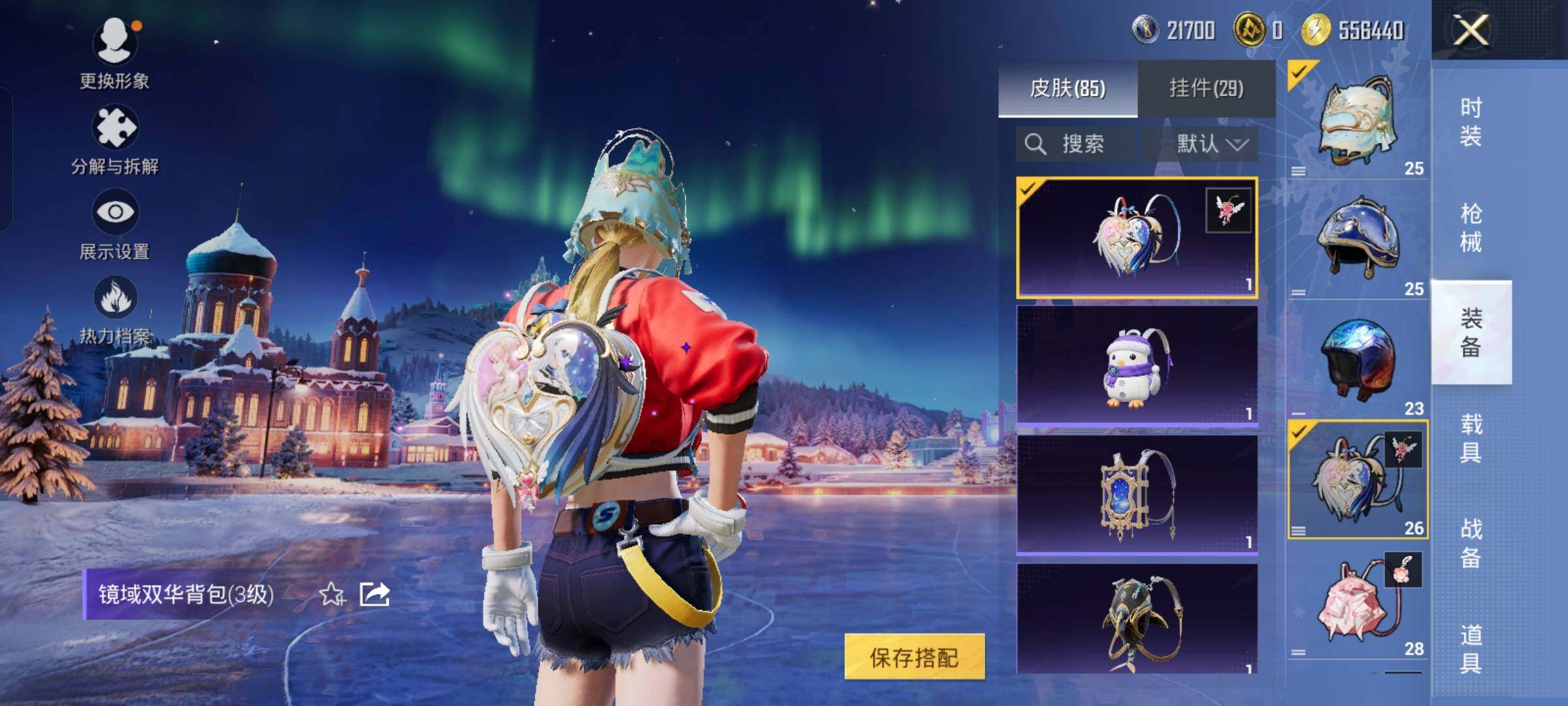 HPCMW466361和平精英账号详情图14