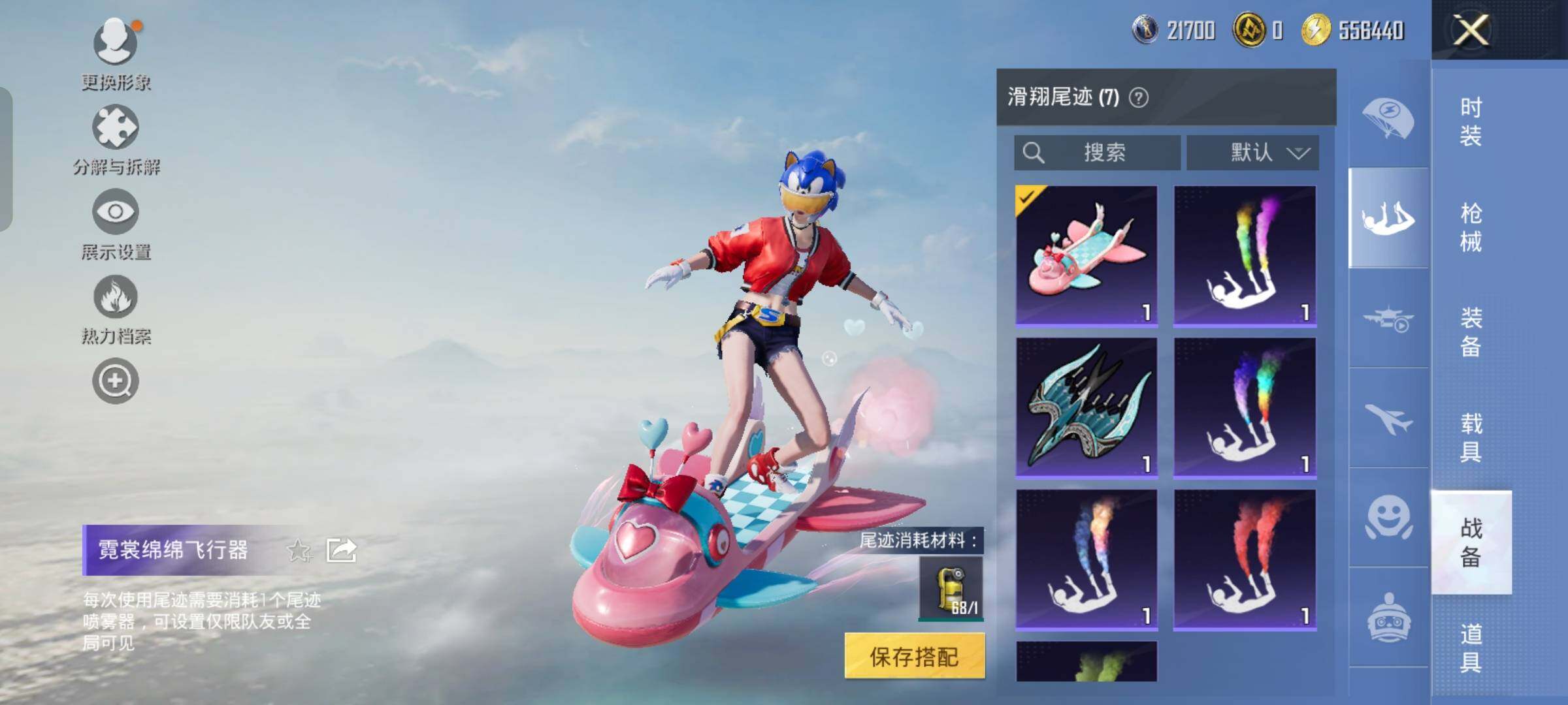 HPCMW466361和平精英账号详情图16