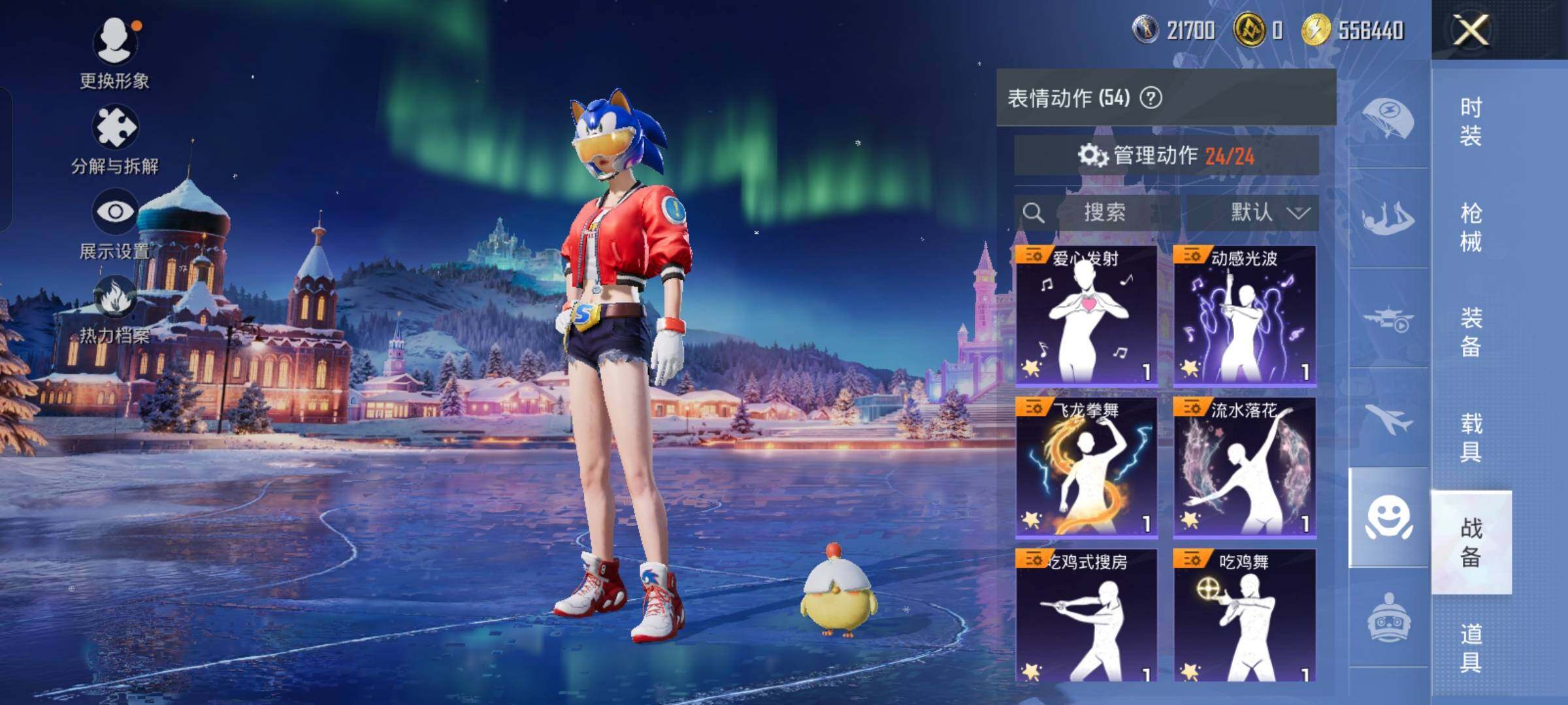 HPCMW466361和平精英账号详情图17