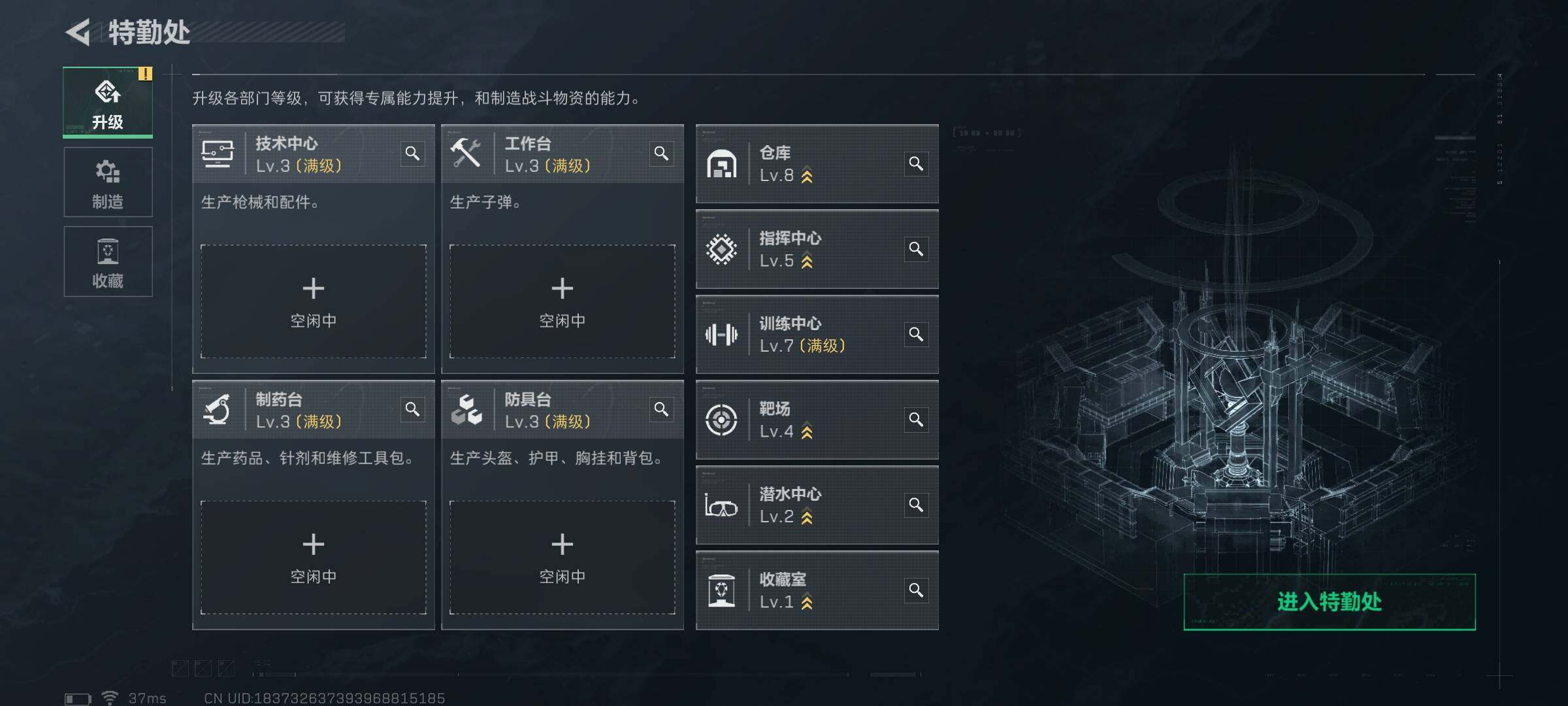 SJZEY425361三角洲行动账号详情图6