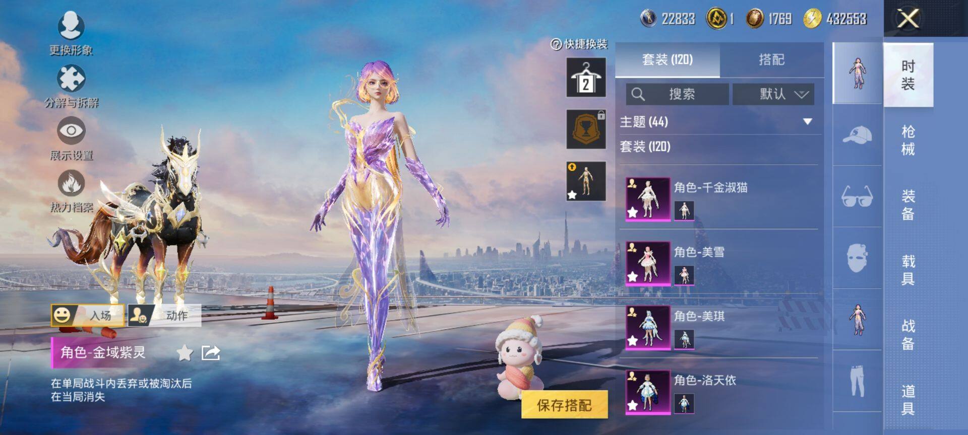 HPQM445759和平精英账号详情图7