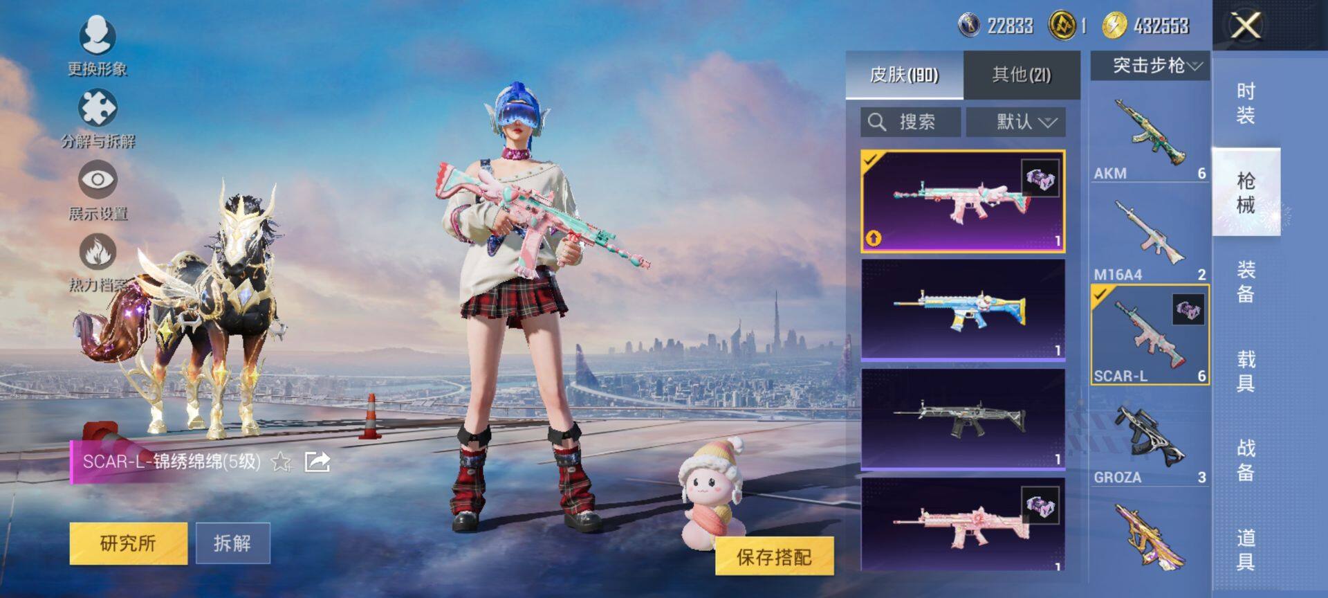 HPQM445759和平精英账号详情图10