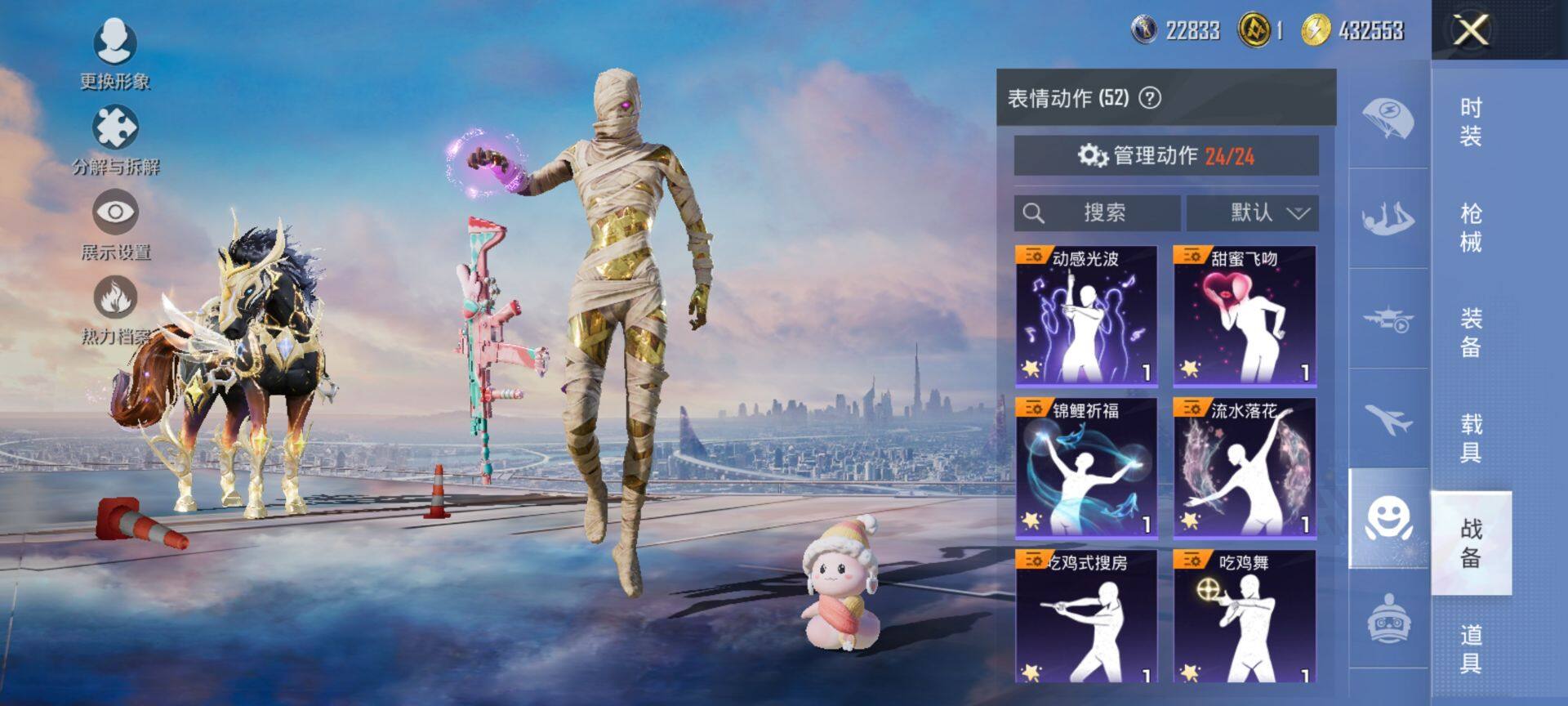 HPQM445759和平精英账号详情图16