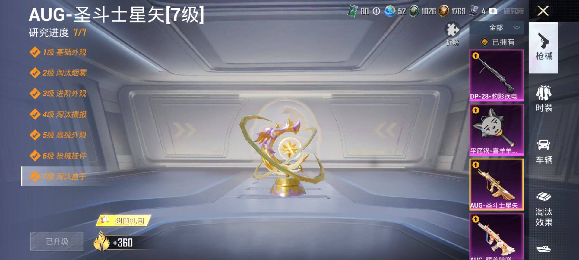 HPQM445759和平精英账号详情图17