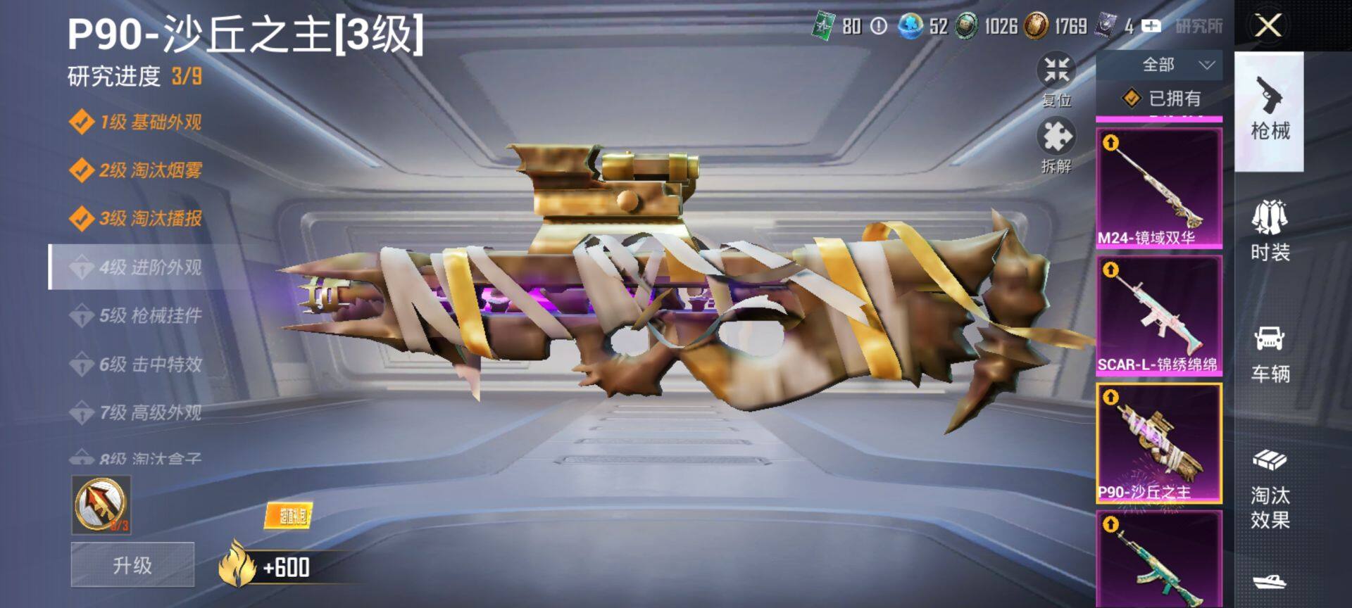 HPQM445759和平精英账号详情图18