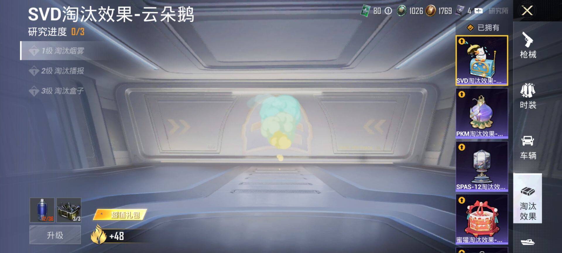 HPQM445759和平精英账号详情图20