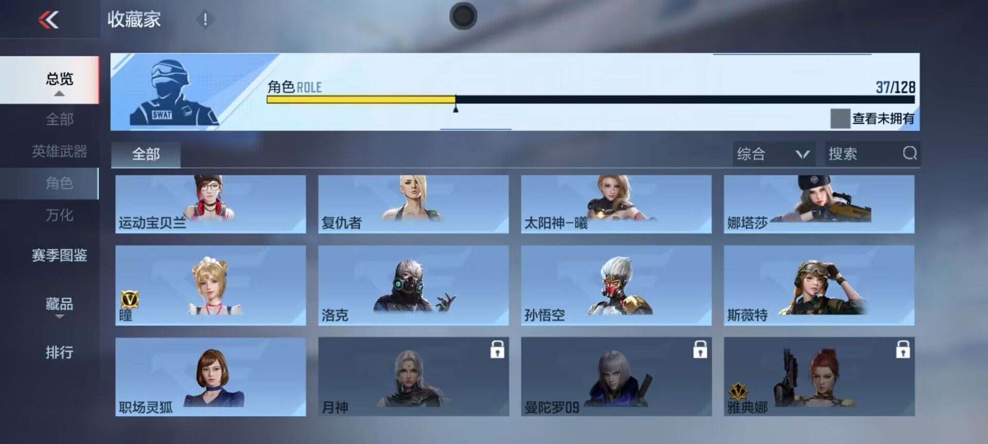 CFMEY46984枪战王者账号详情图6