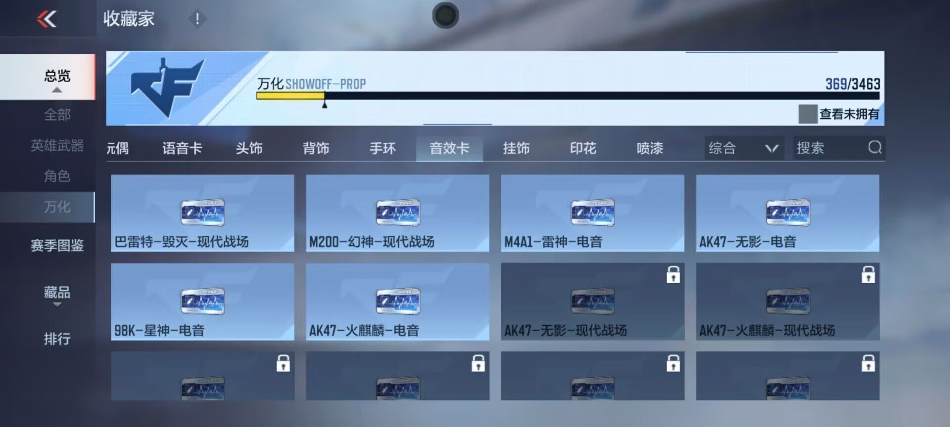 CFMEY46984枪战王者账号详情图7