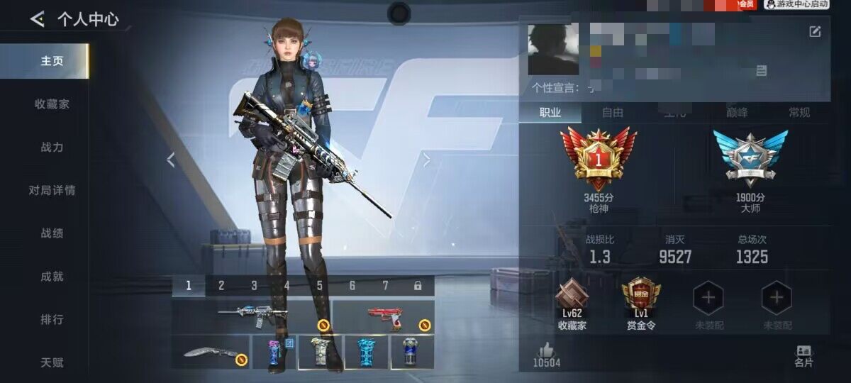 CFMEY46984枪战王者账号详情图4