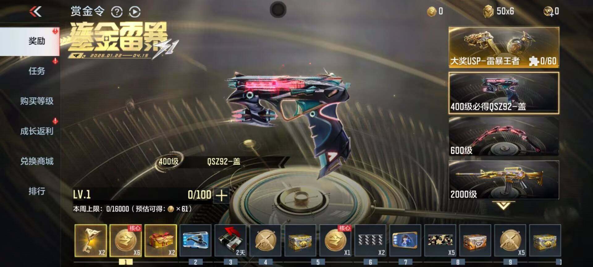 CFMEY46984枪战王者账号详情图14