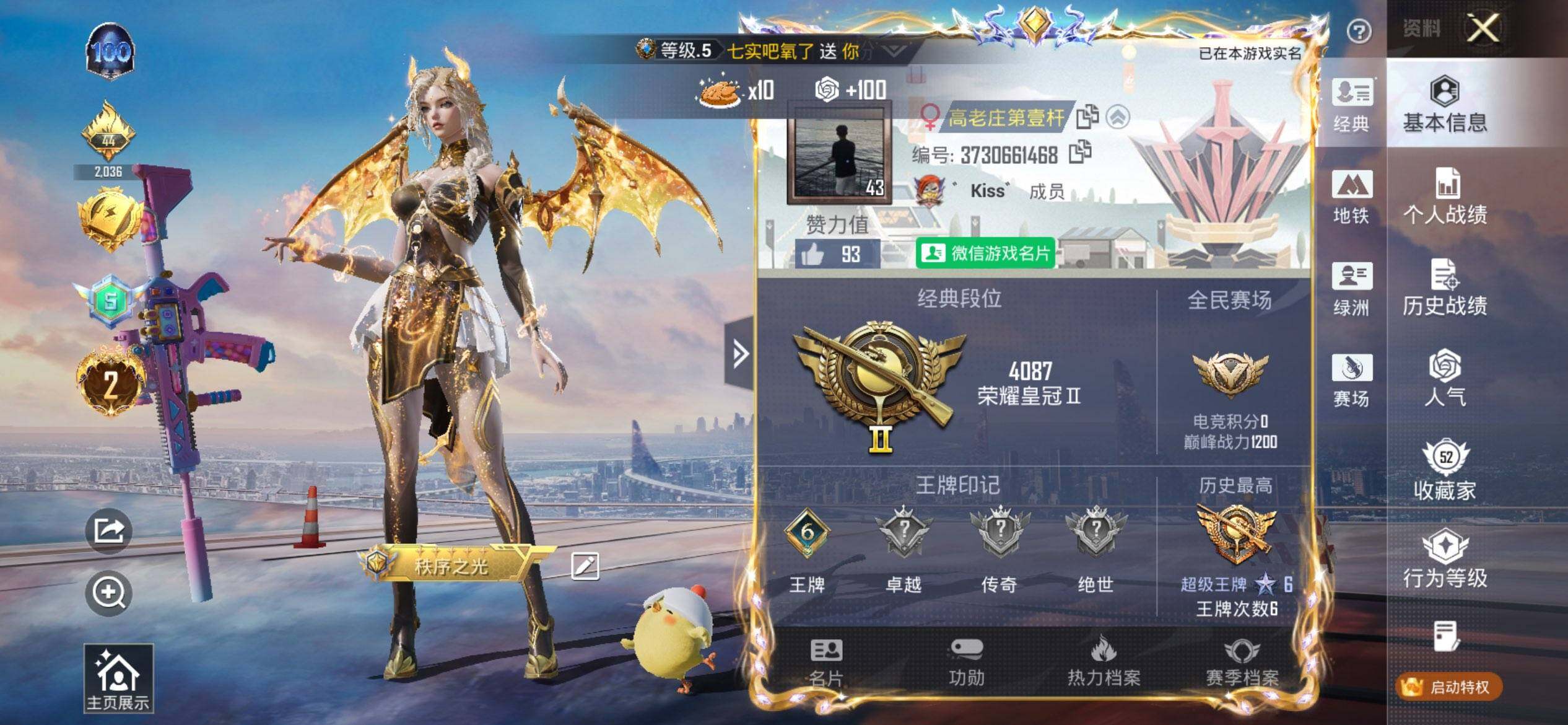 HPCMW469738和平精英账号详情图2