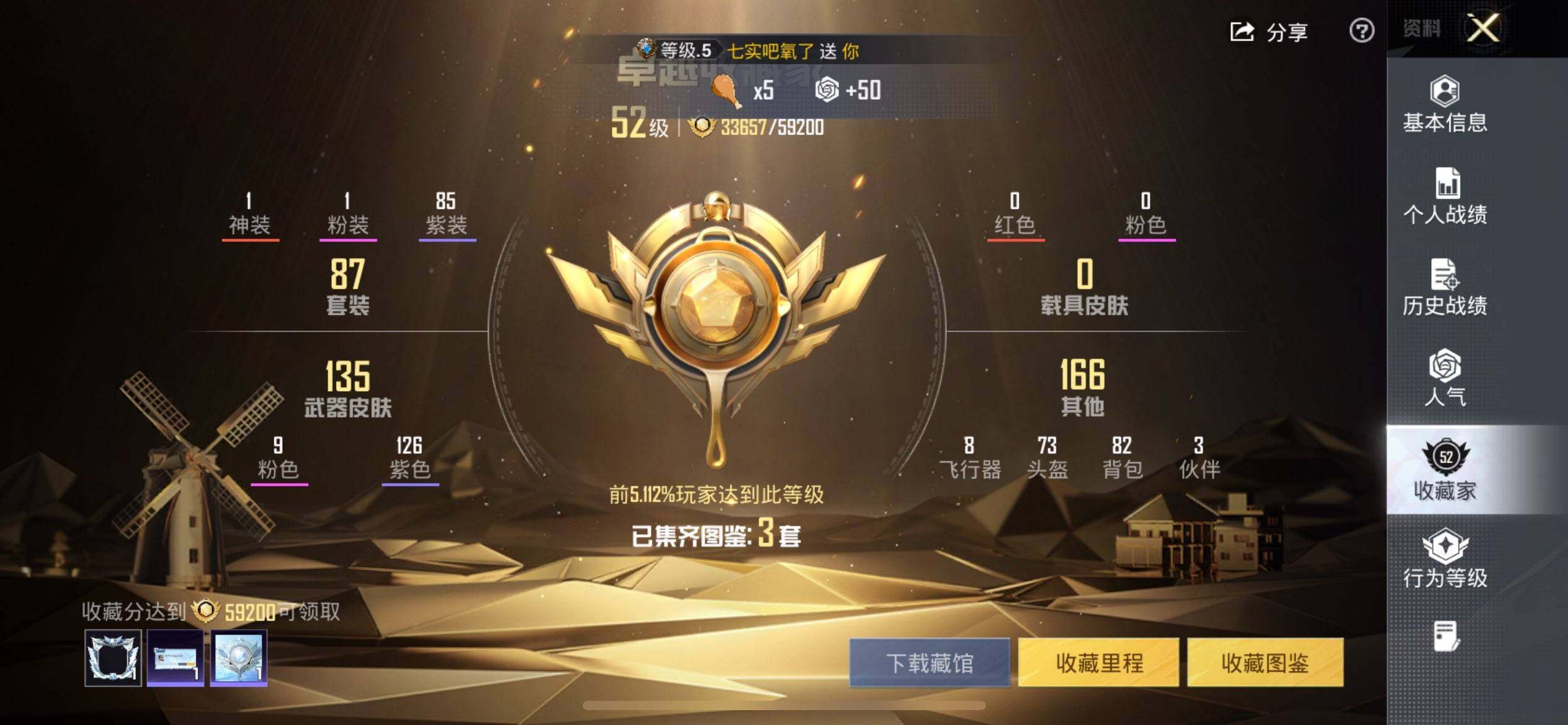 HPCMW469738和平精英账号详情图3