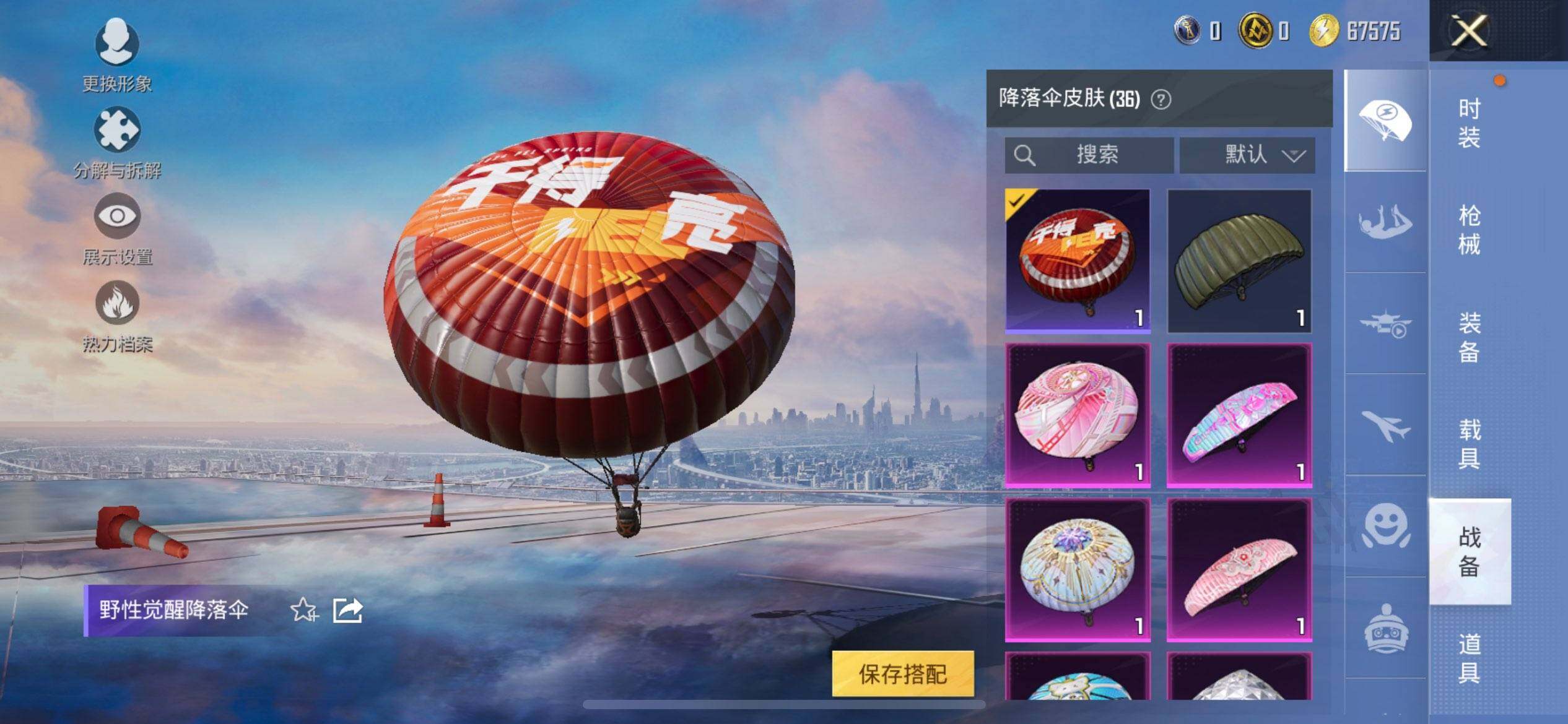 HPCMW469738和平精英账号详情图7