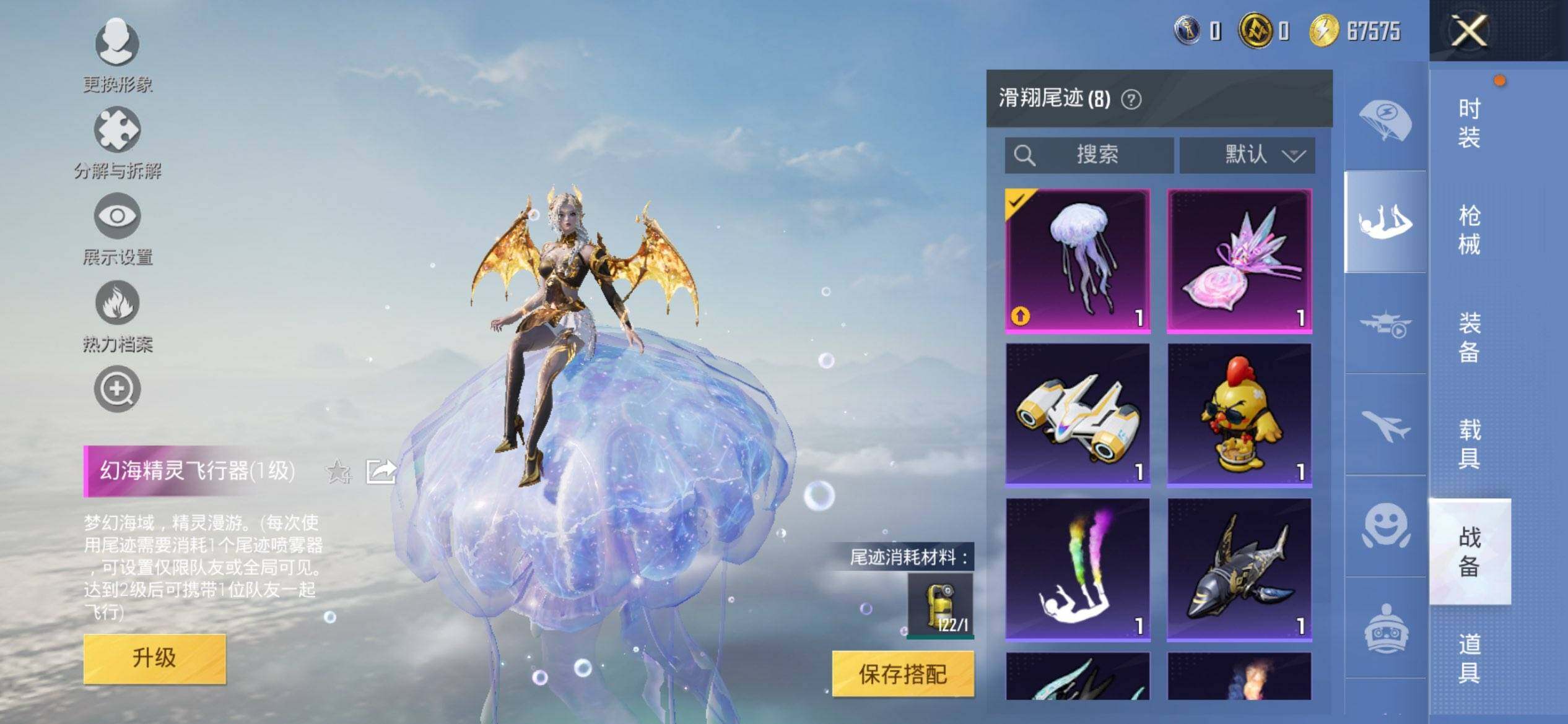 HPCMW469738和平精英账号详情图8