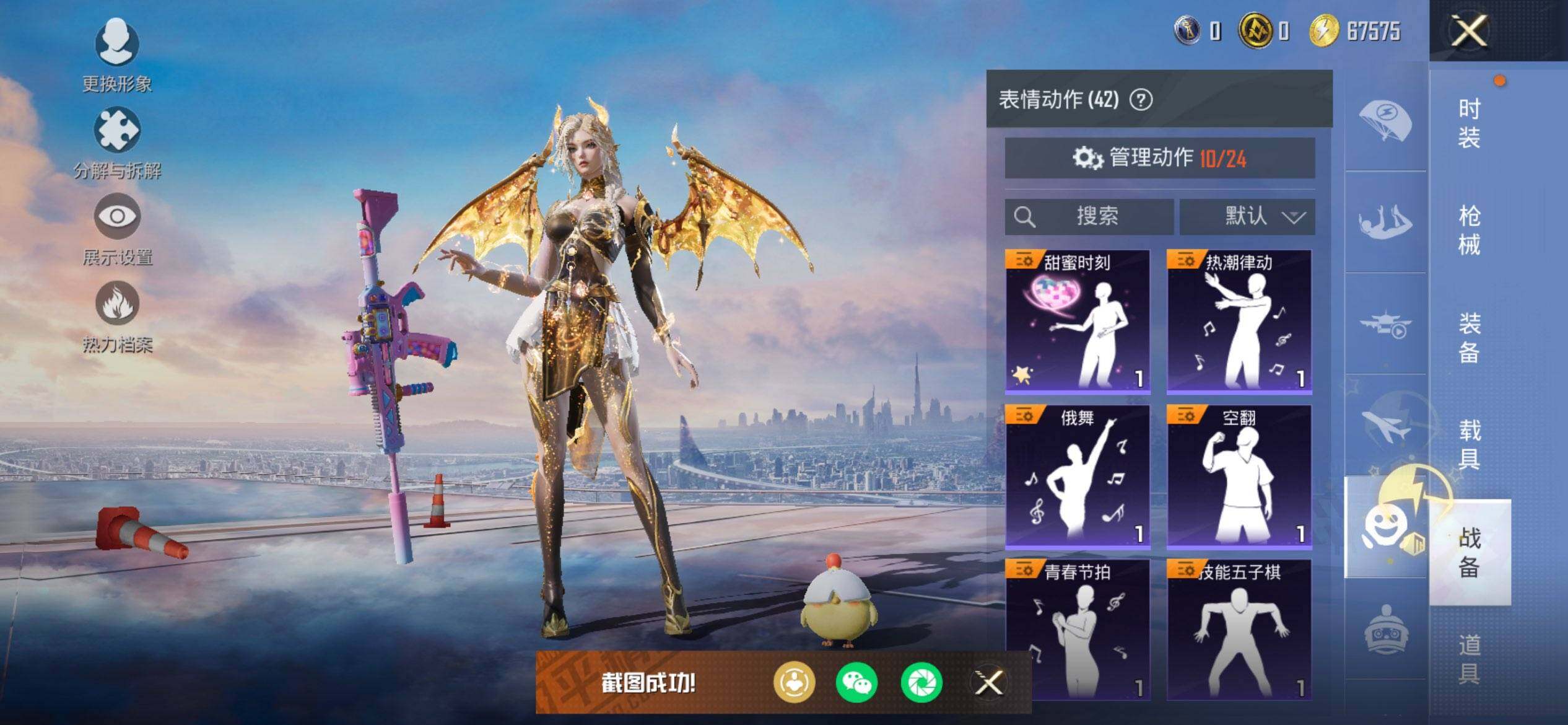 HPCMW469738和平精英账号详情图9