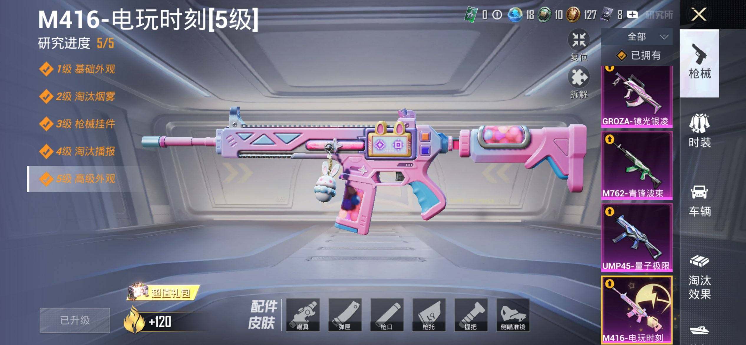 HPCMW469738和平精英账号详情图10