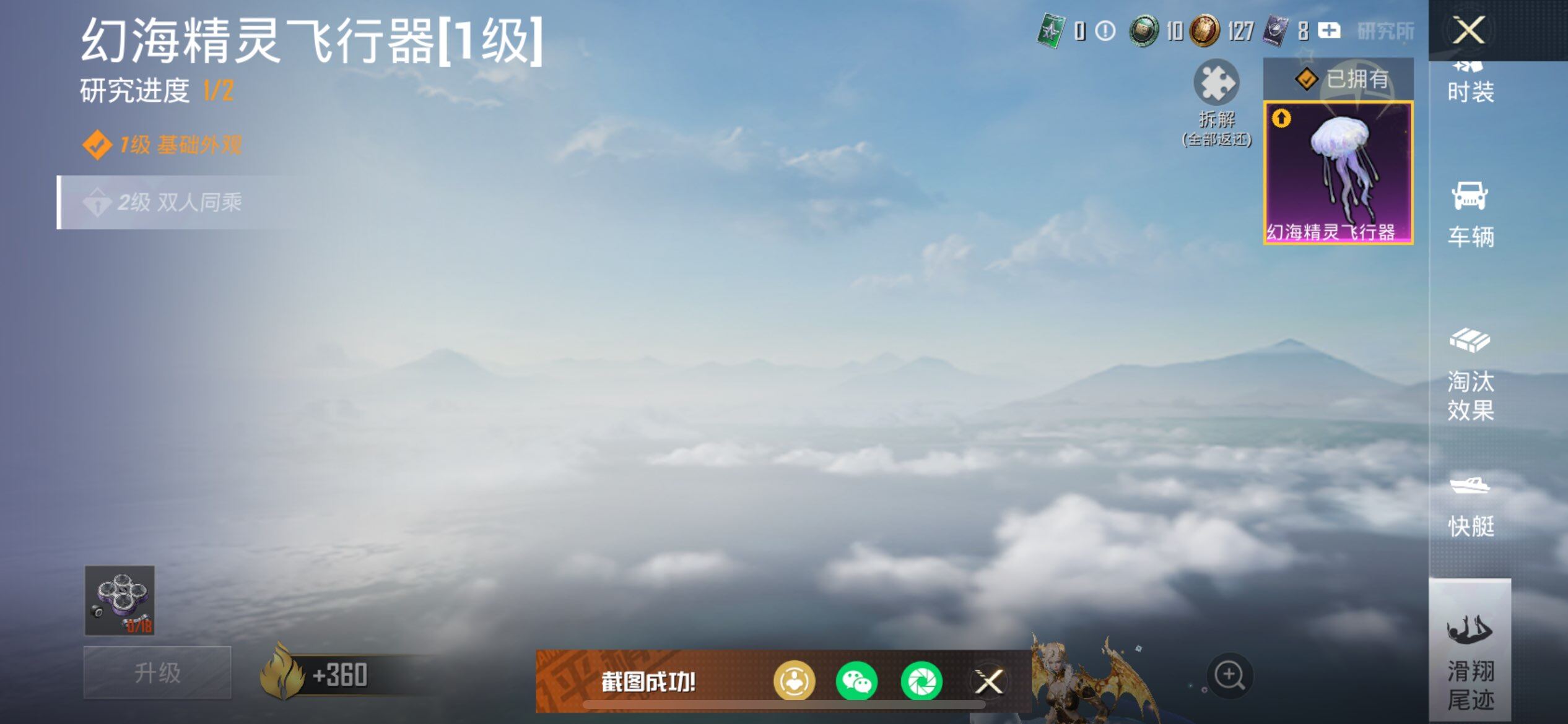 HPCMW469738和平精英账号详情图12