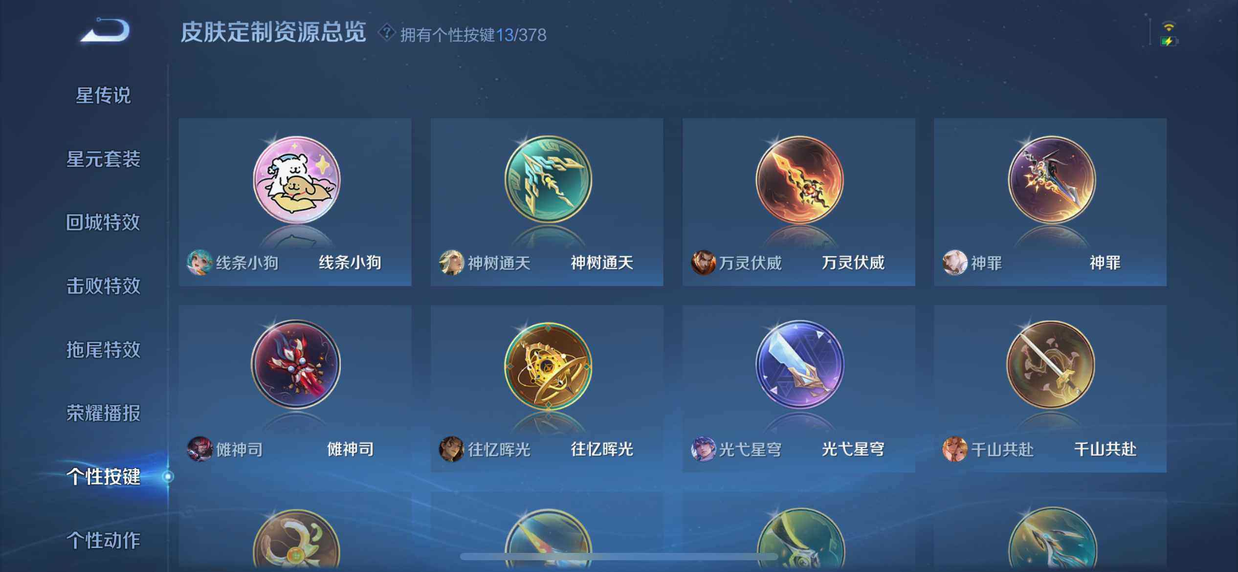 WZCMW487953王者荣耀账号详情图15