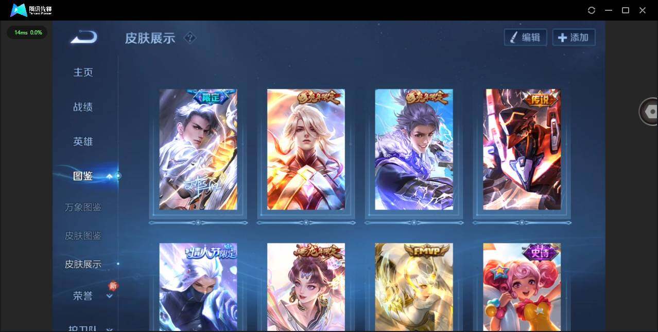 WZQM491070王者荣耀账号详情图6