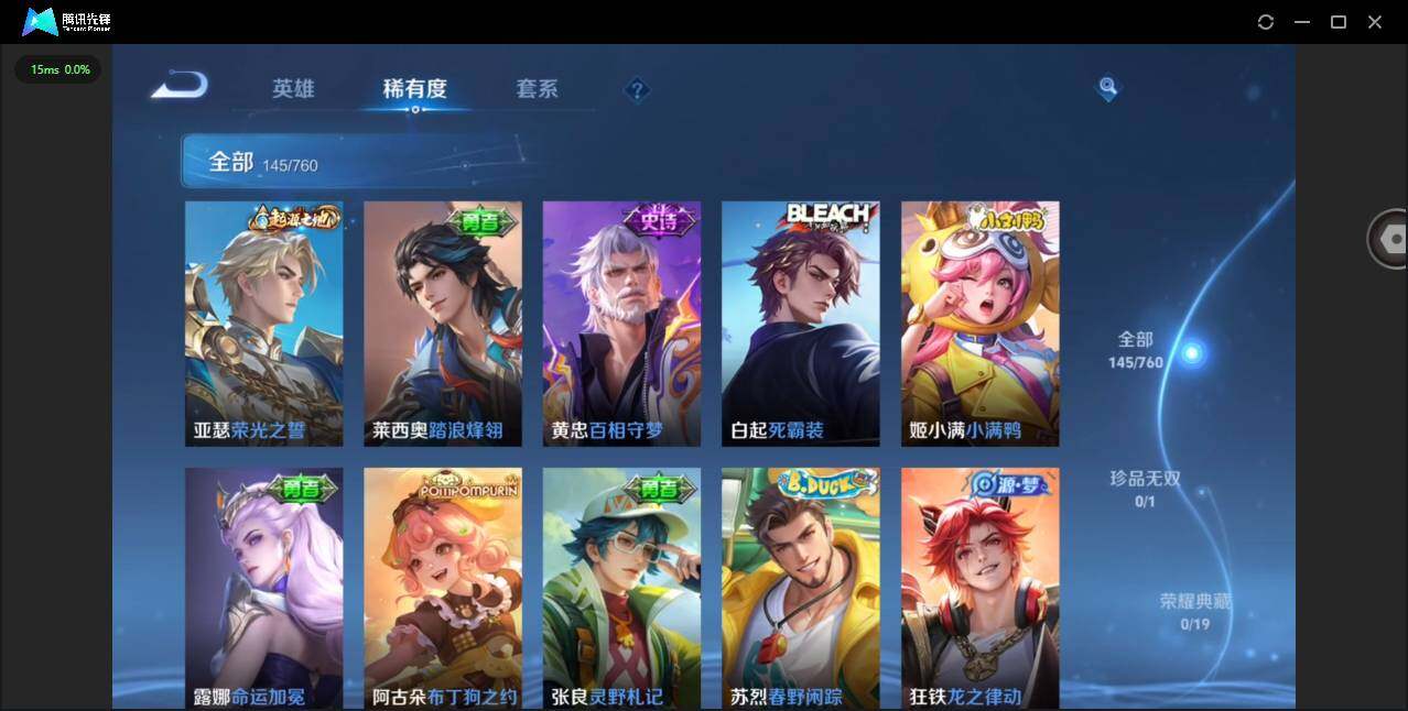 WZQM491070王者荣耀账号详情图9