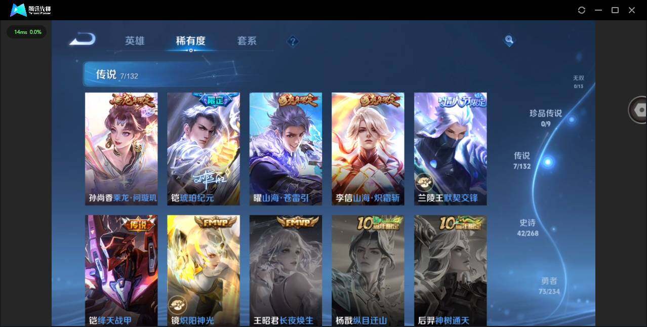 WZQM491070王者荣耀账号详情图8