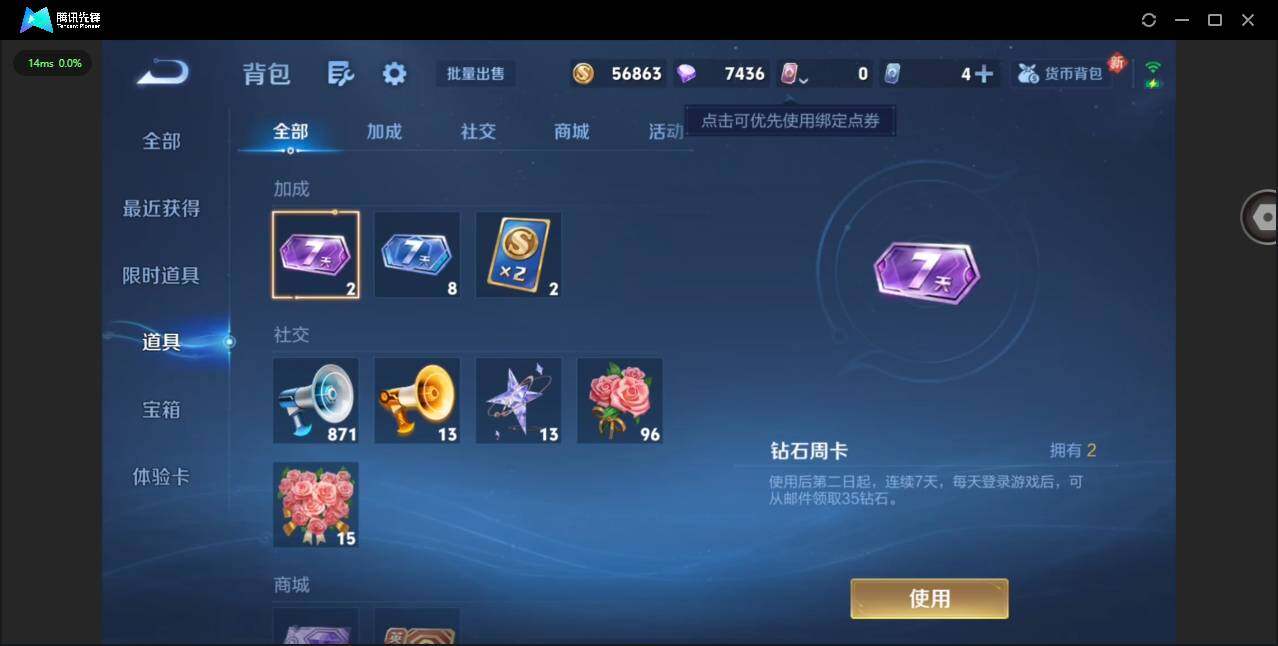 WZQM491070王者荣耀账号详情图15