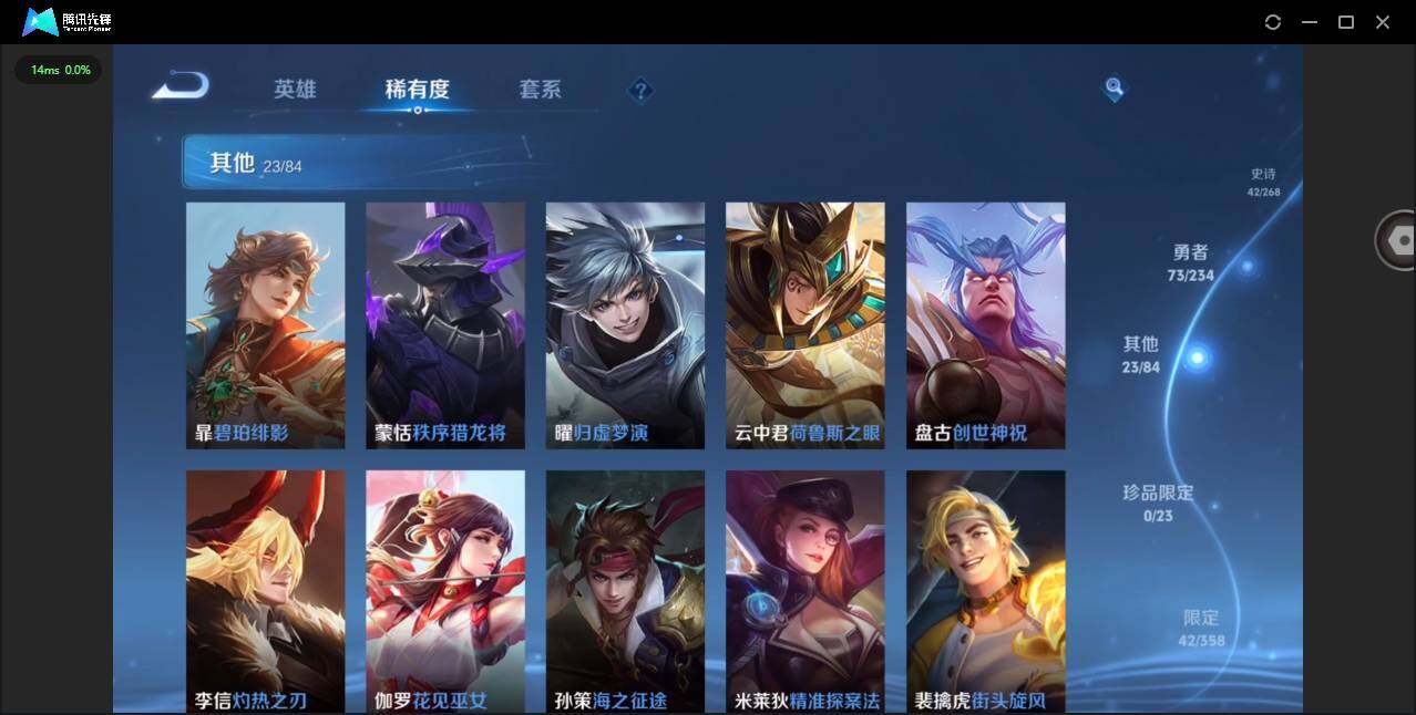 WZQM491070王者荣耀账号详情图10