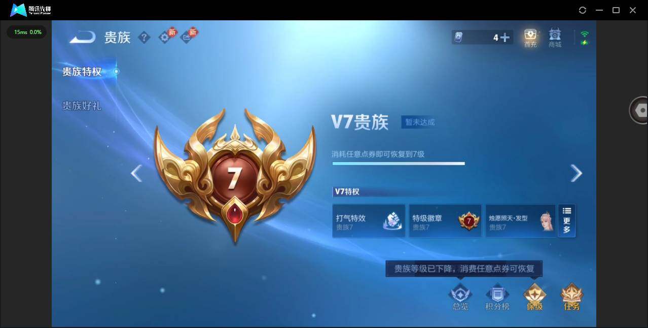 WZQM491070王者荣耀账号详情图16