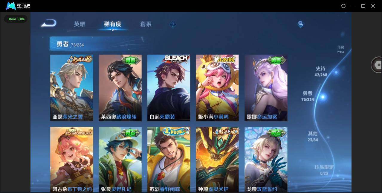 WZQM491070王者荣耀账号详情图11