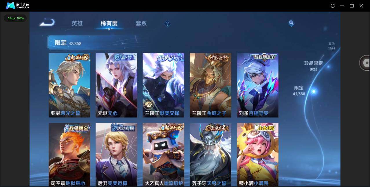 WZQM491070王者荣耀账号详情图12