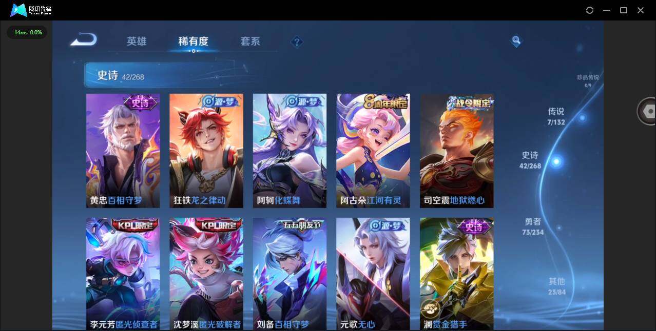 WZQM491070王者荣耀账号详情图13