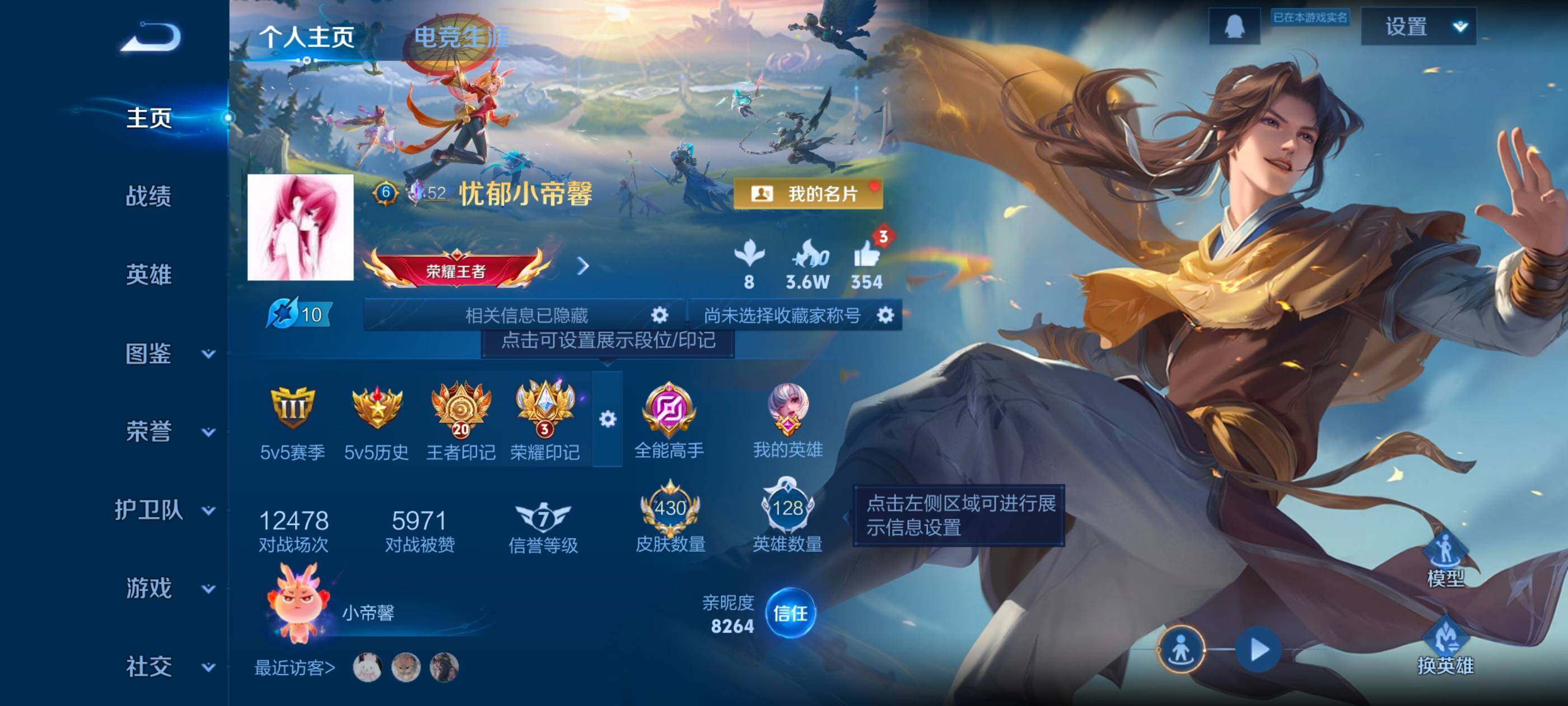 WZCMW487962王者荣耀账号详情图3