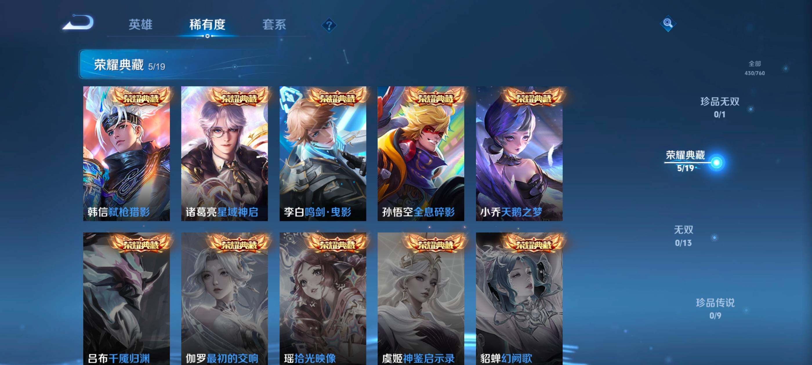 WZCMW487962王者荣耀账号详情图6