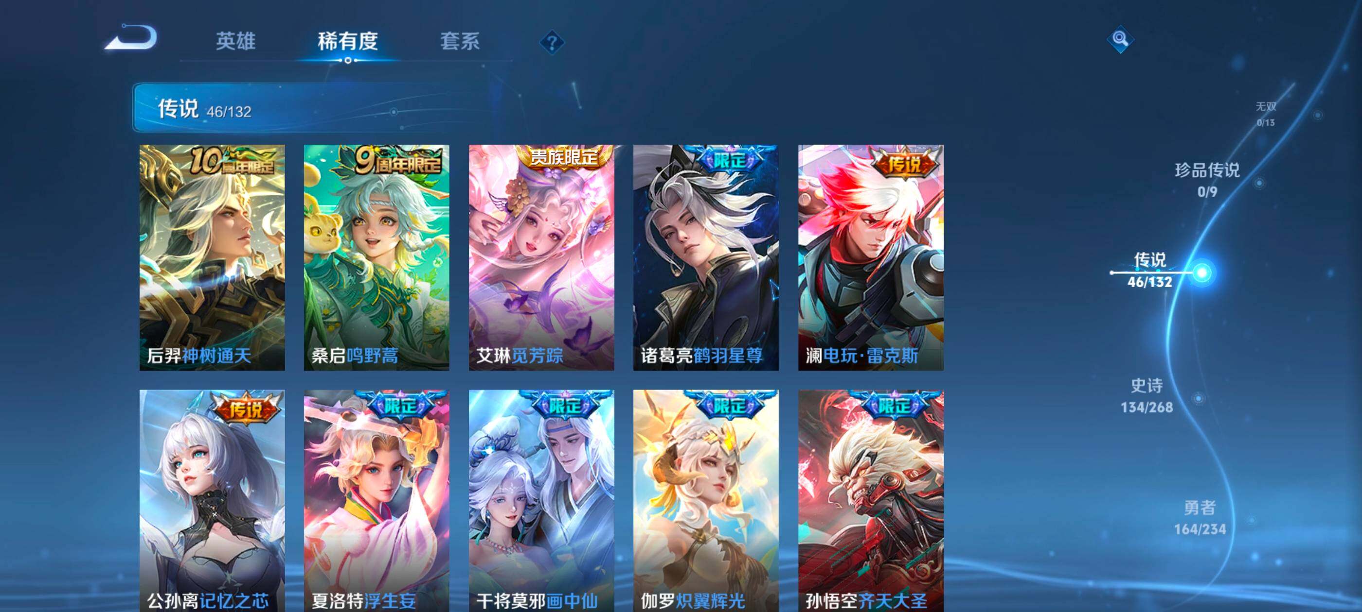 WZCMW487962王者荣耀账号详情图7