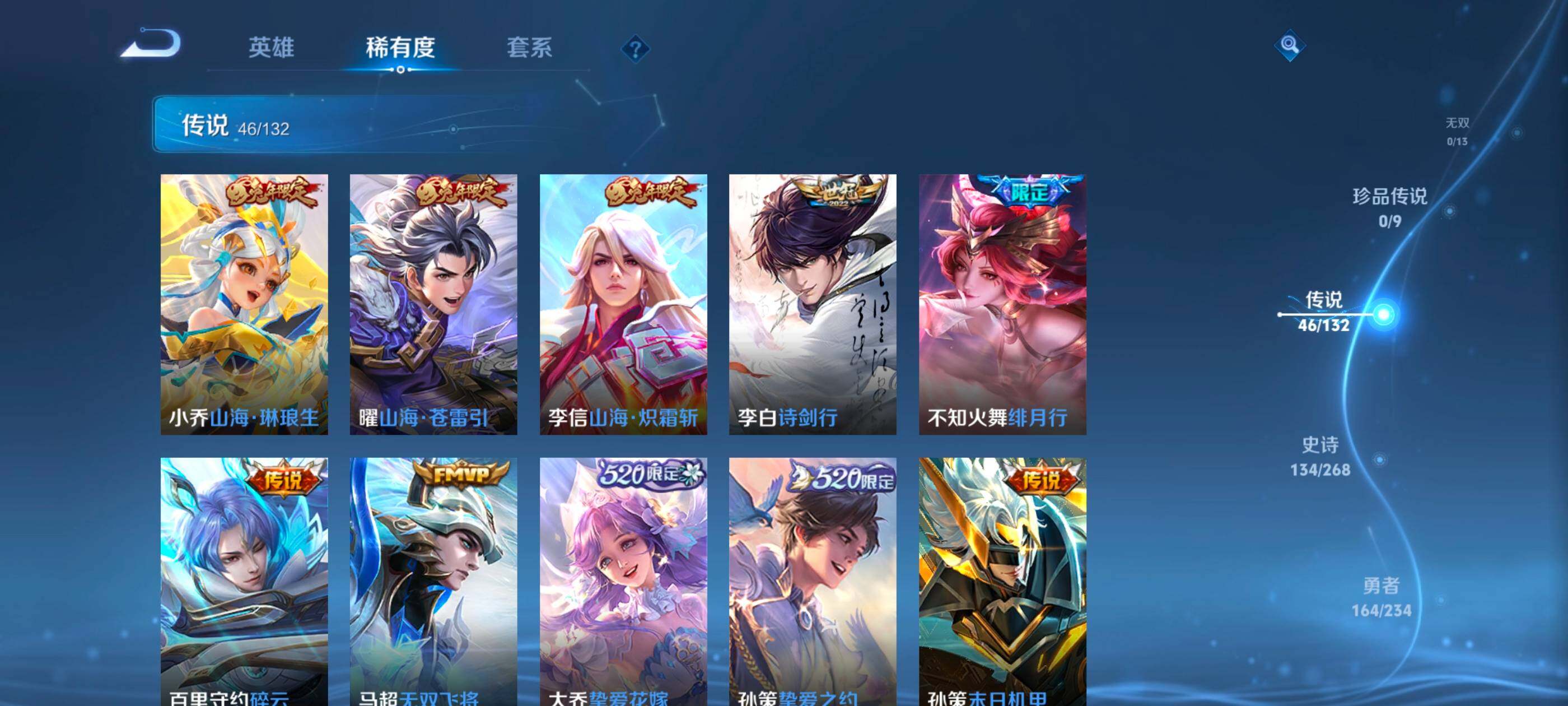 WZCMW487962王者荣耀账号详情图8