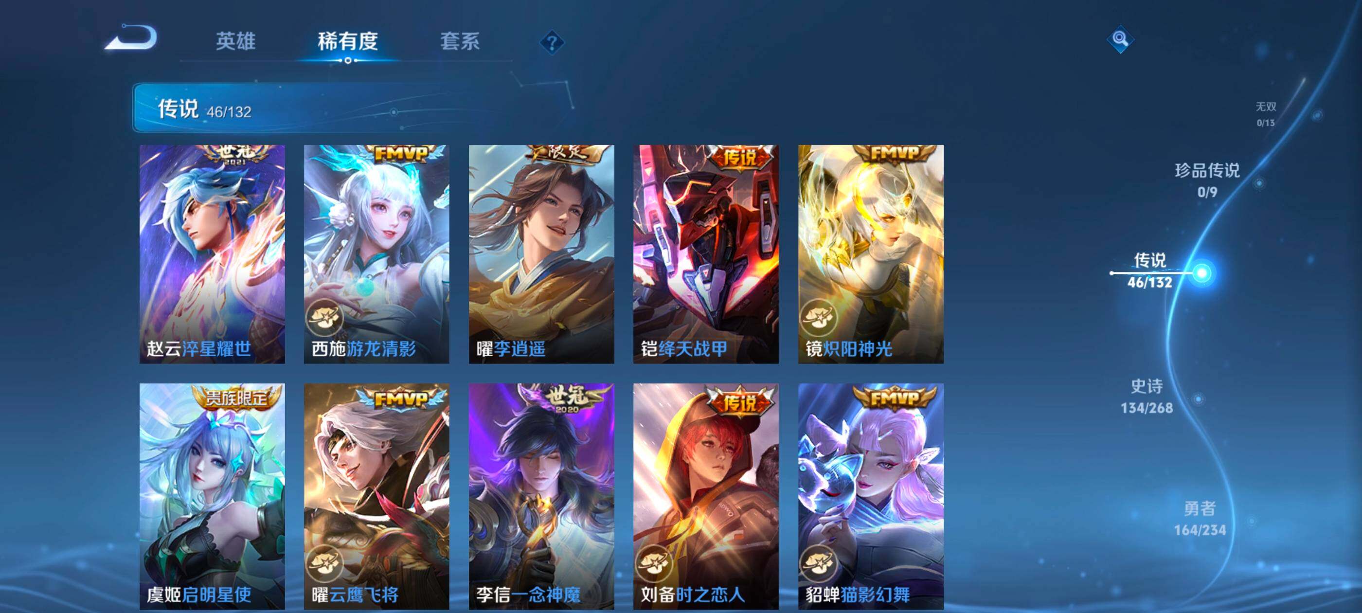 WZCMW487962王者荣耀账号详情图9