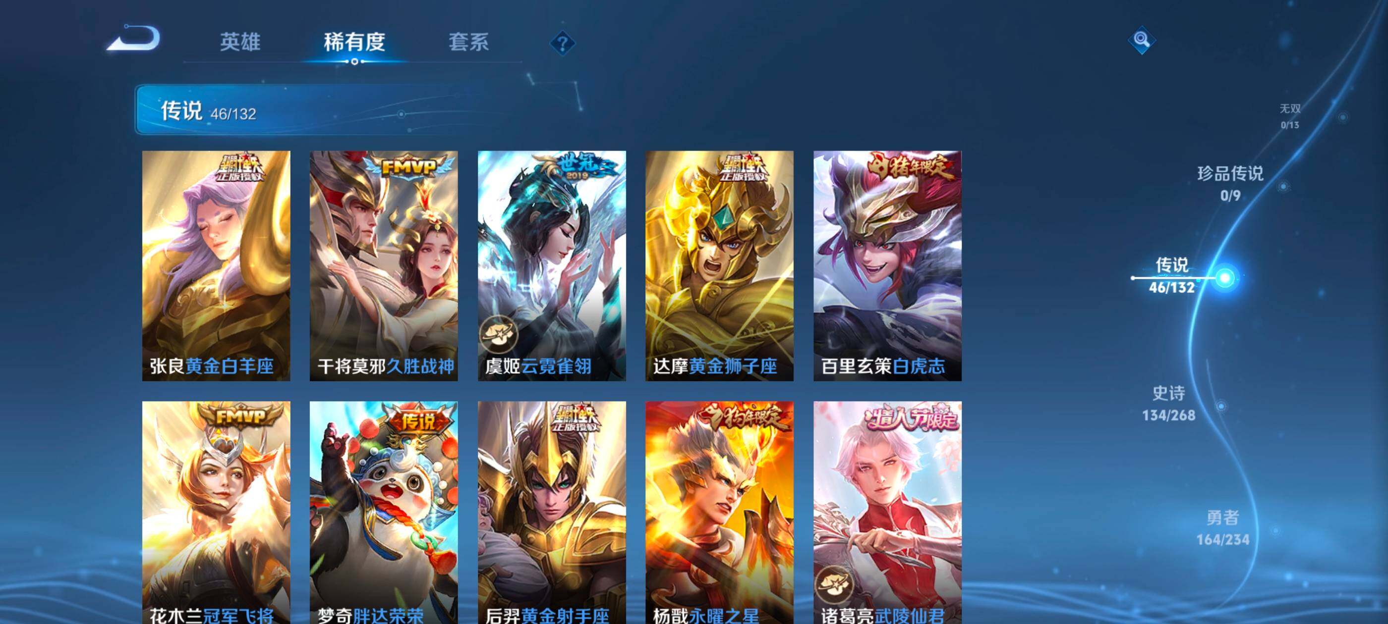 WZCMW487962王者荣耀账号详情图10