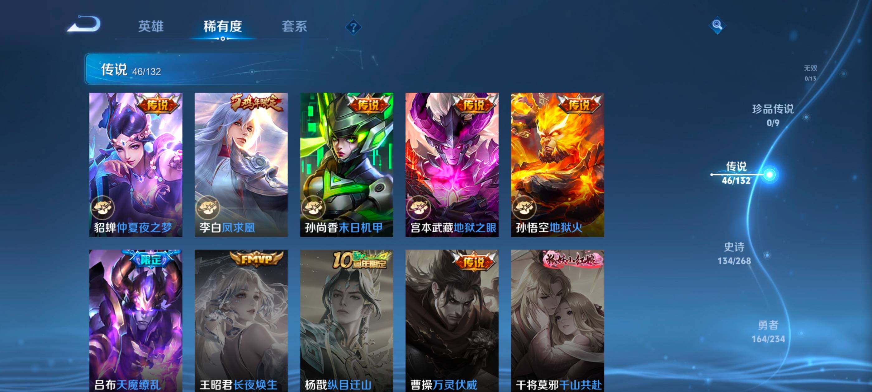 WZCMW487962王者荣耀账号详情图11