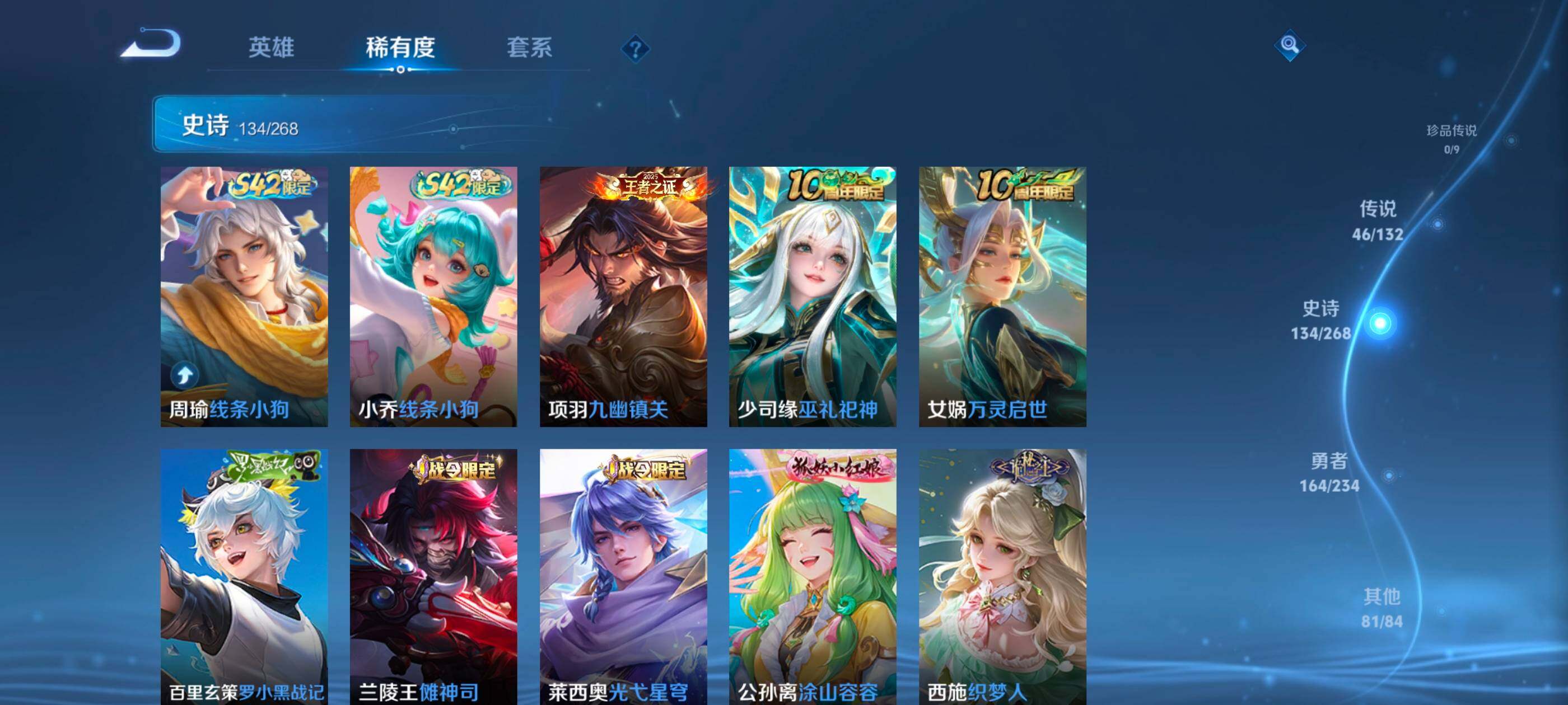 WZCMW487962王者荣耀账号详情图12