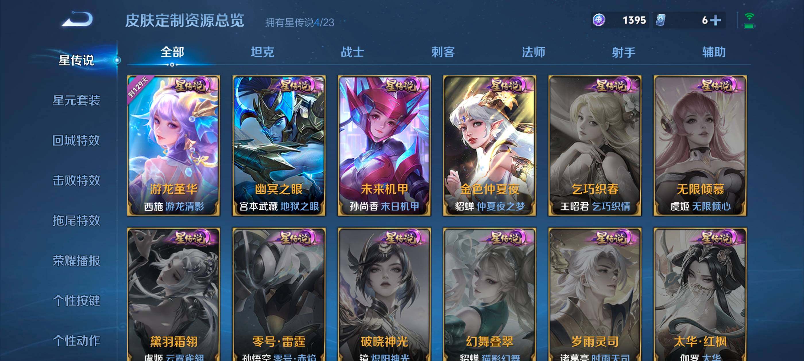 WZCMW487962王者荣耀账号详情图15