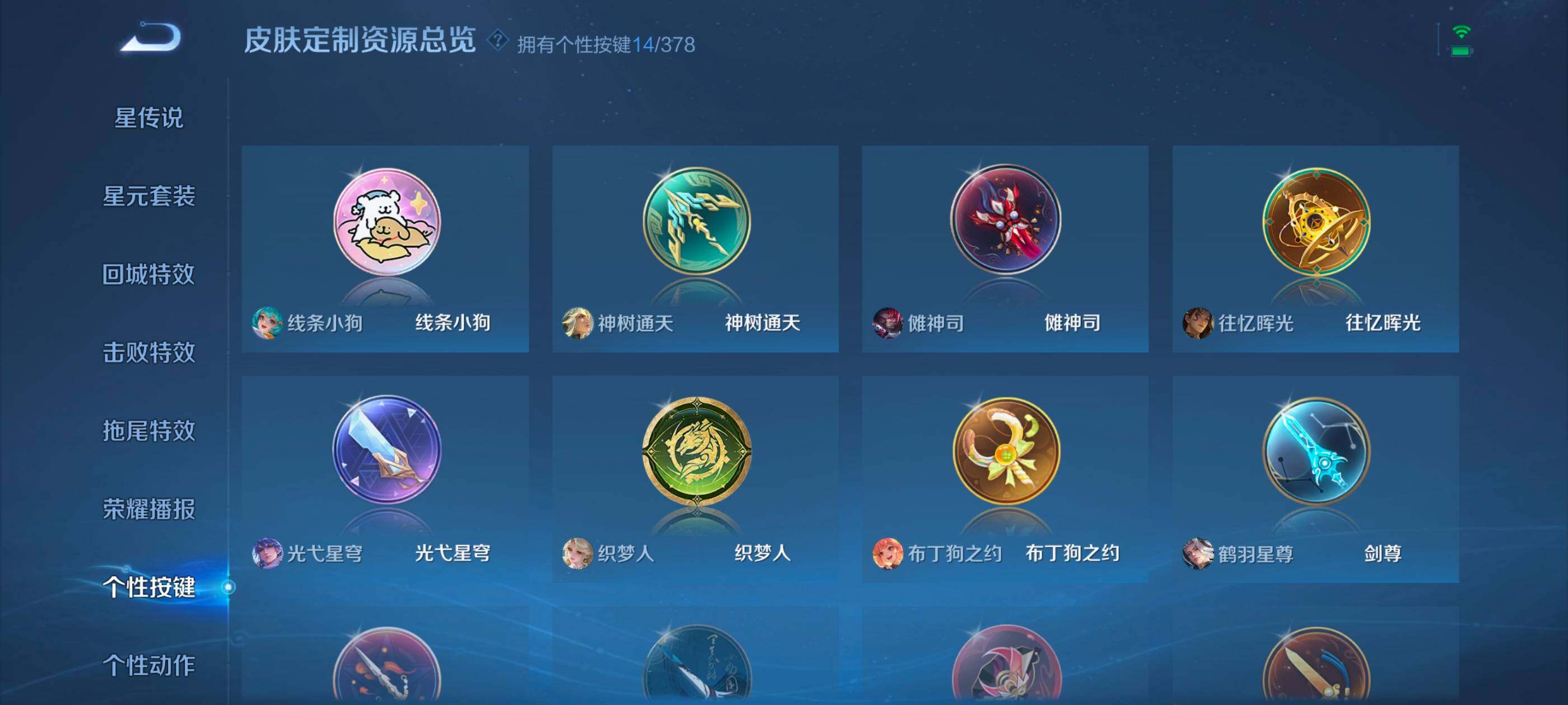 WZCMW487962王者荣耀账号详情图16