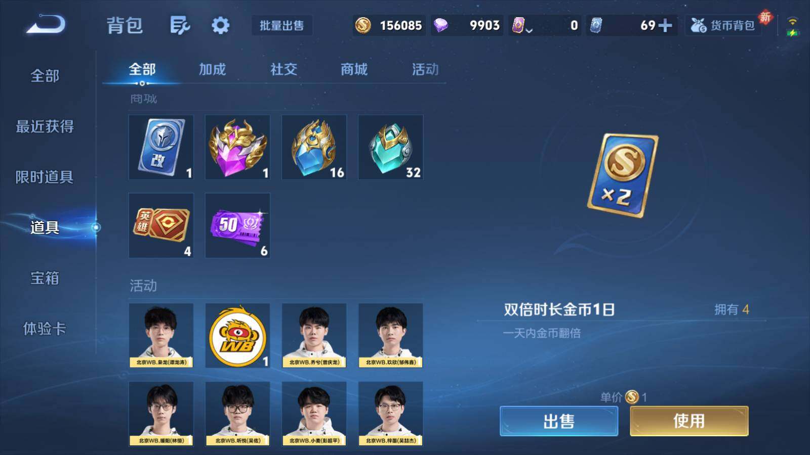 WZLX487506王者荣耀账号详情图9