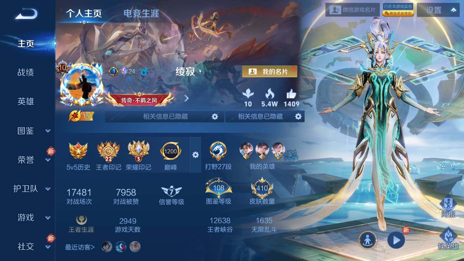 WZLX487506王者荣耀账号详情图10